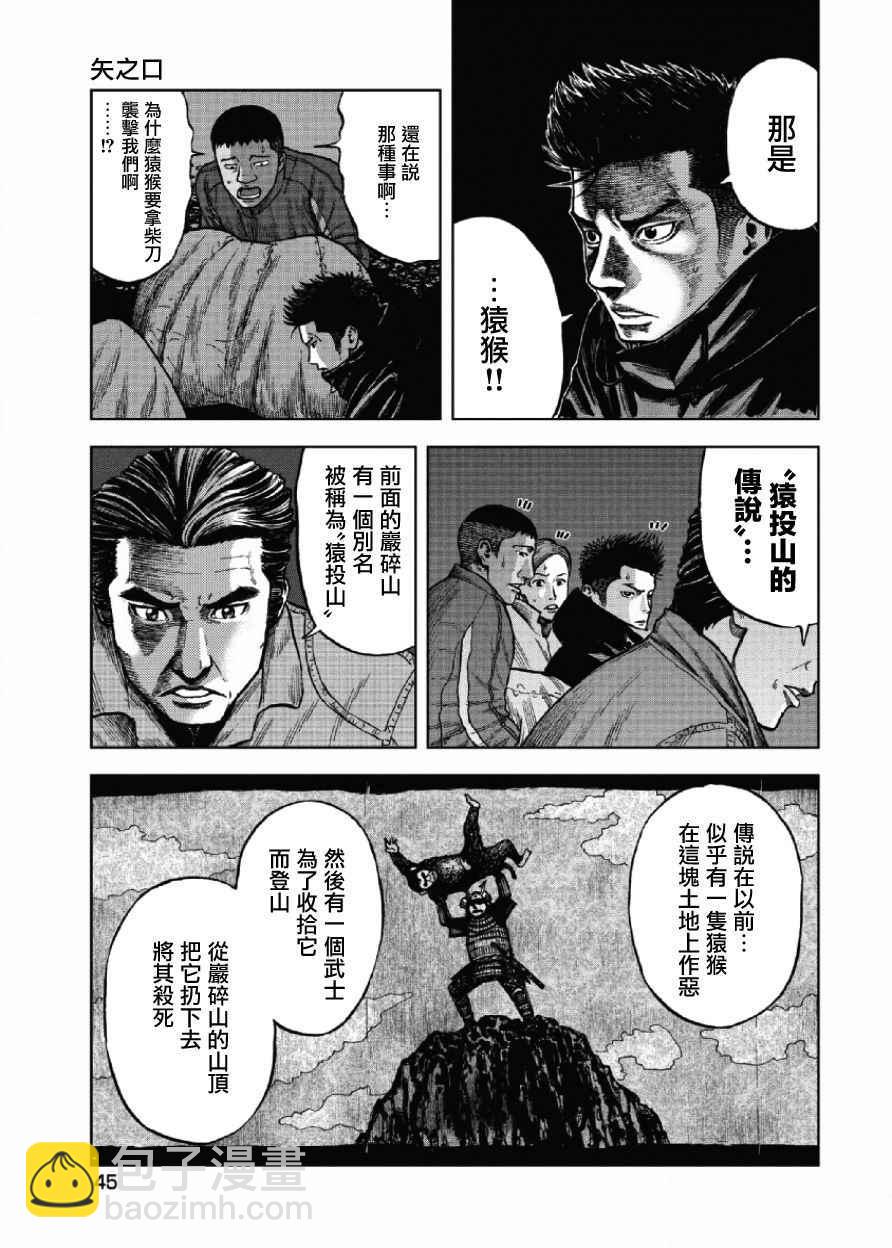 第2话6