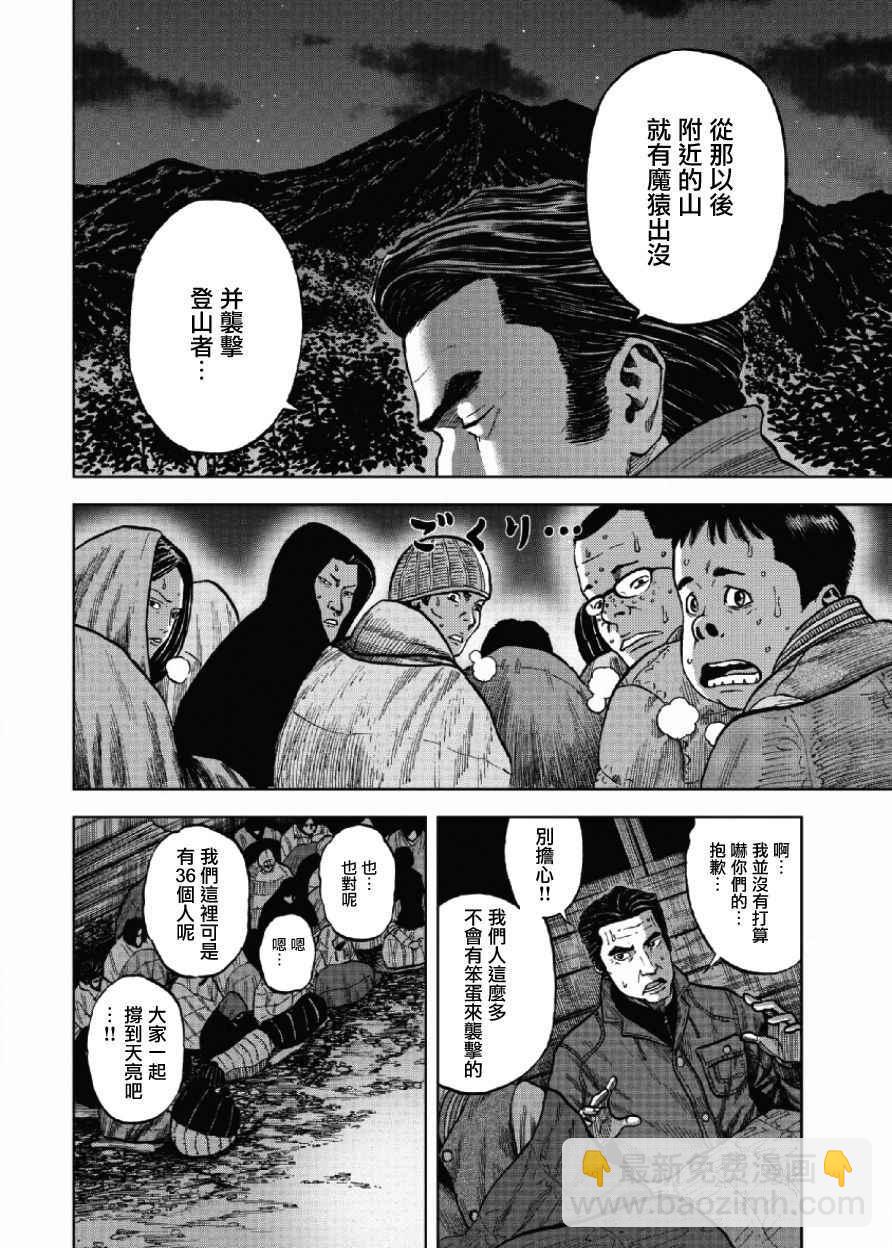 第2话7