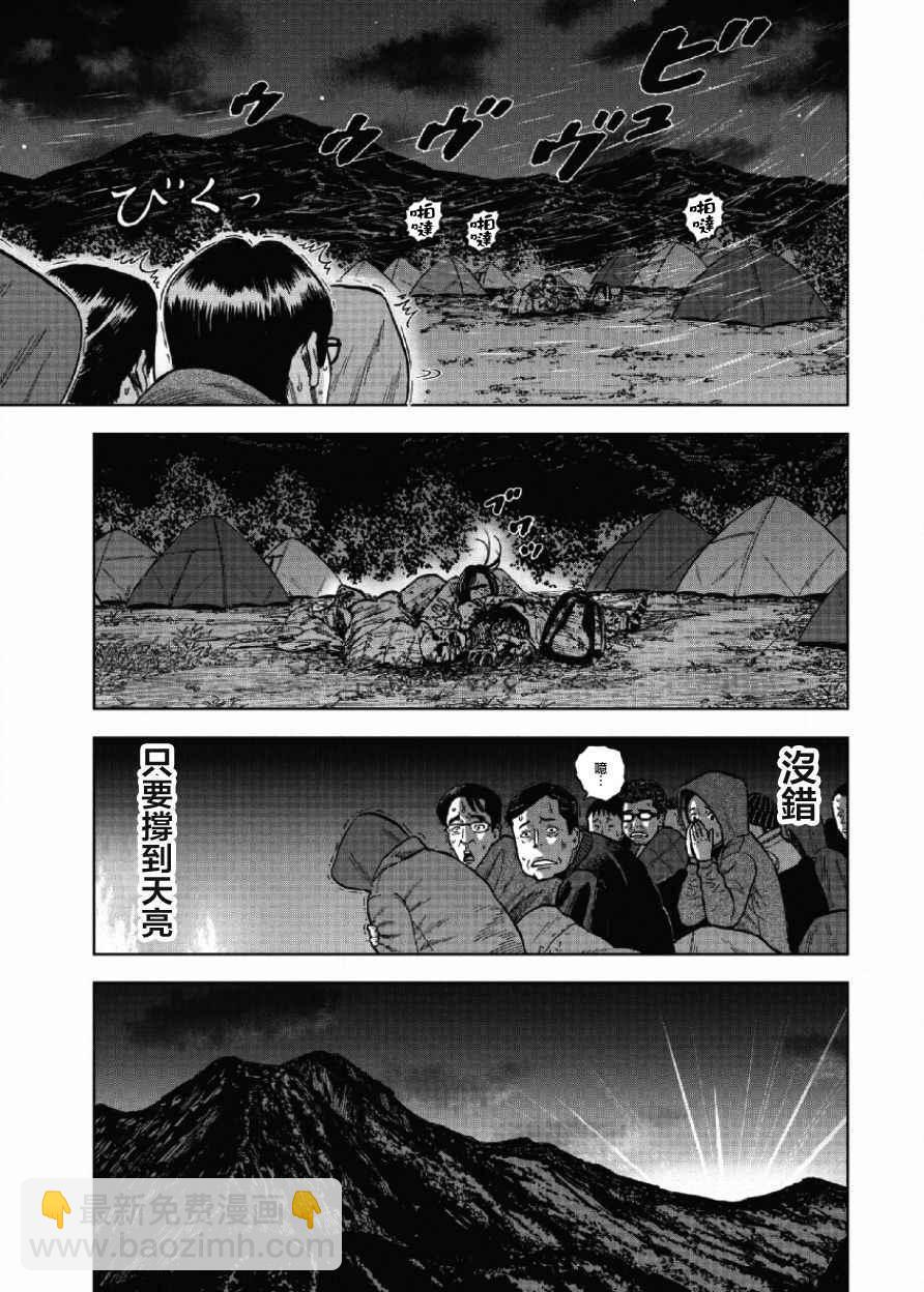 第2话8