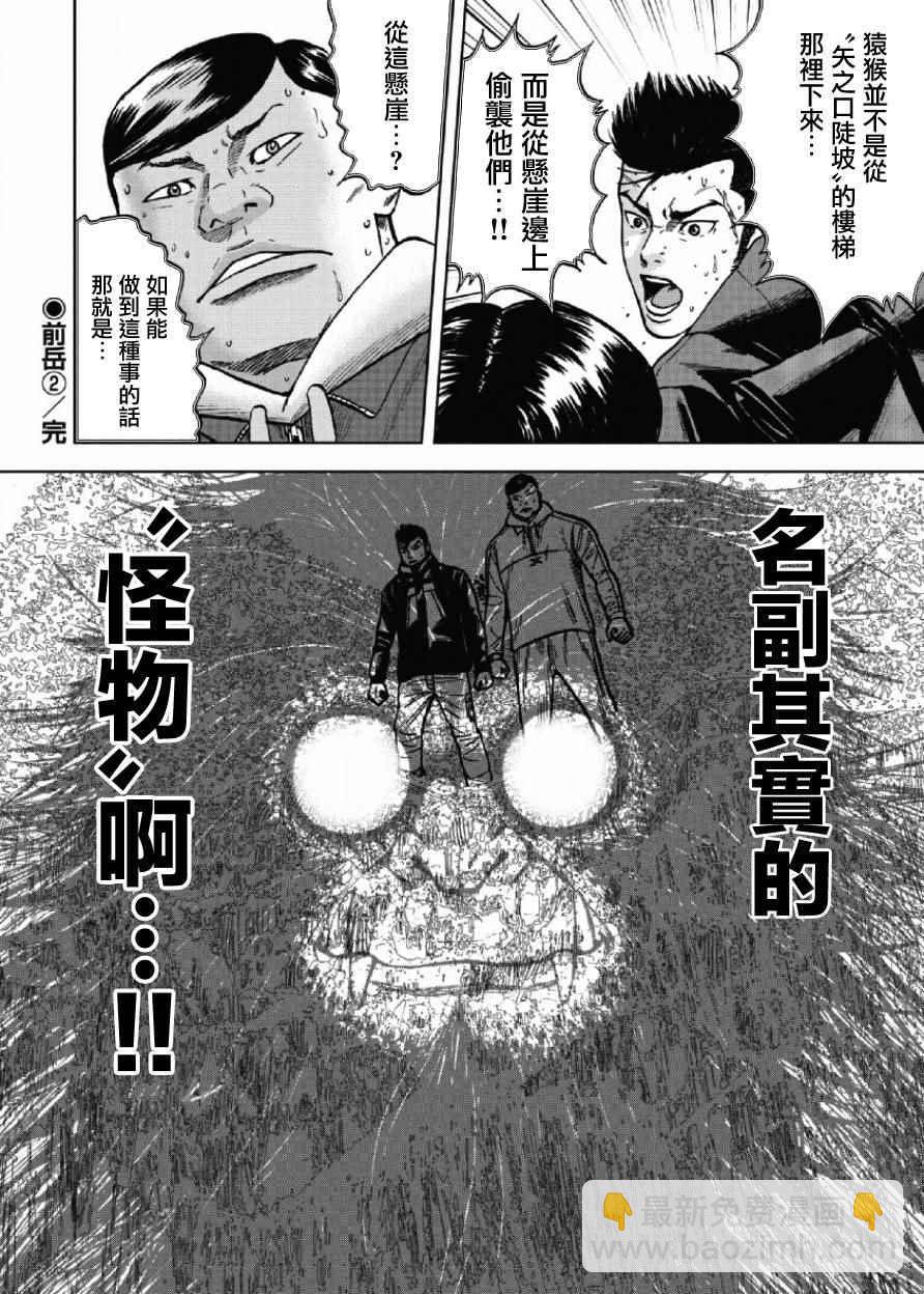 第6话19