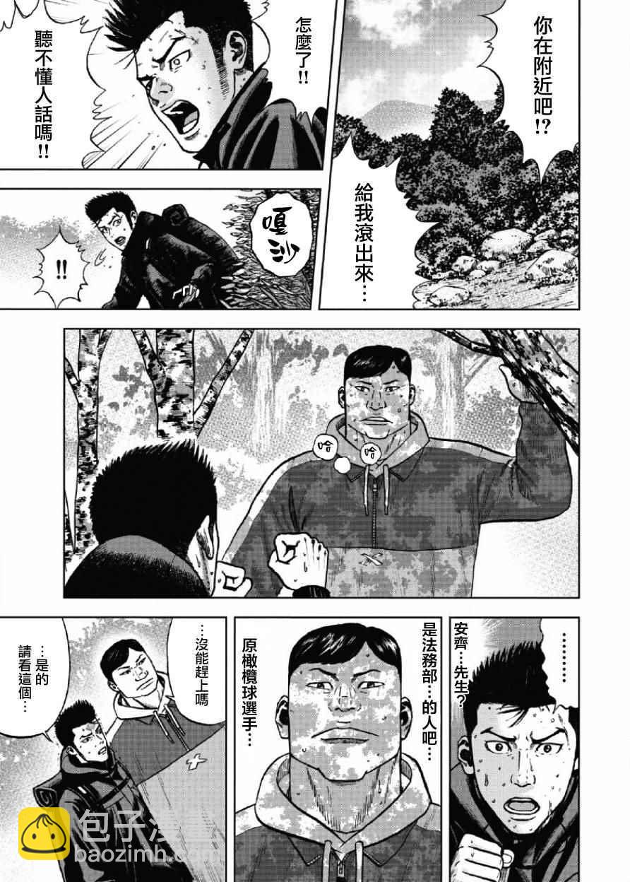 第6话6