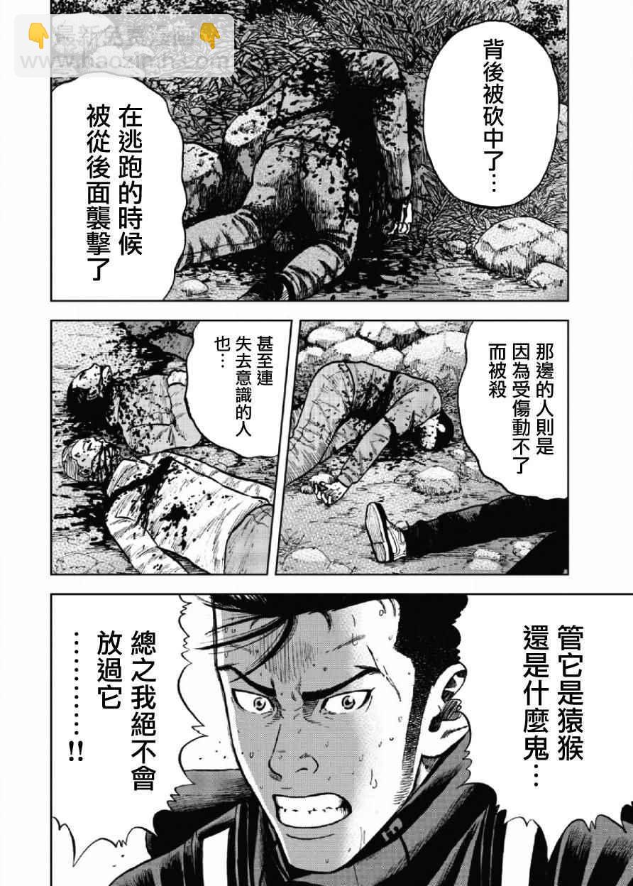 第6话7