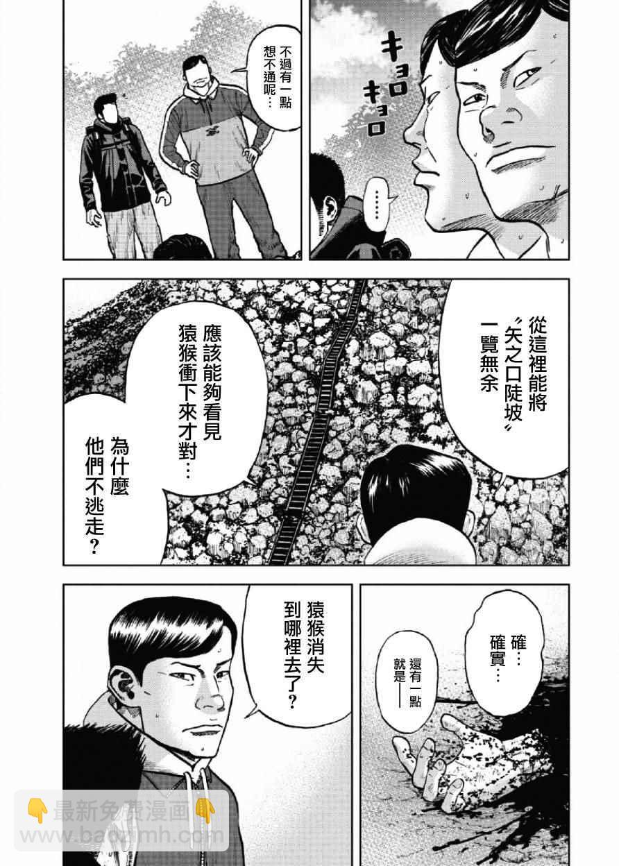 第6话8