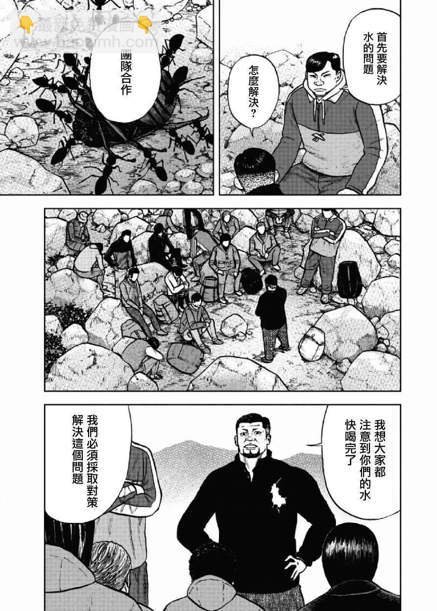 第8话10