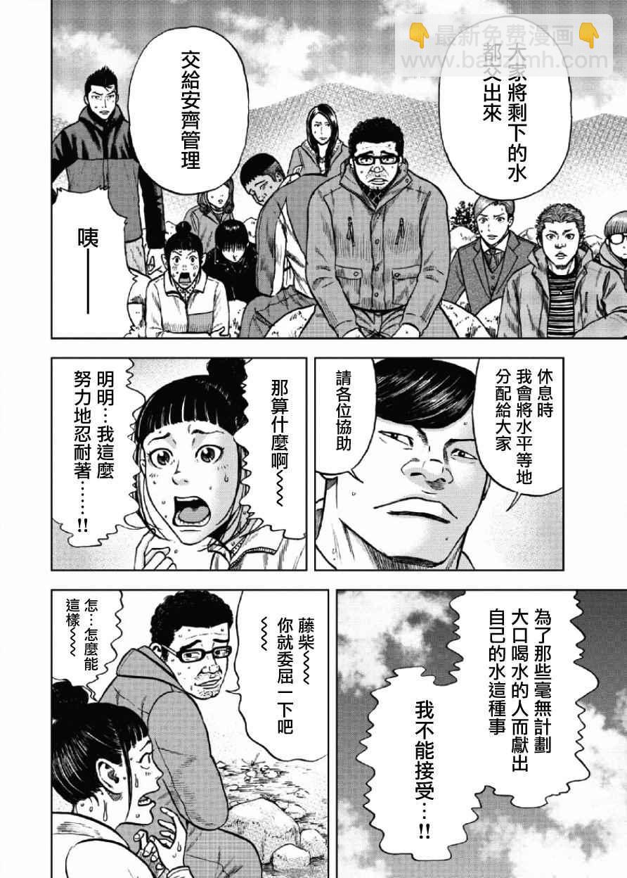 第8话11