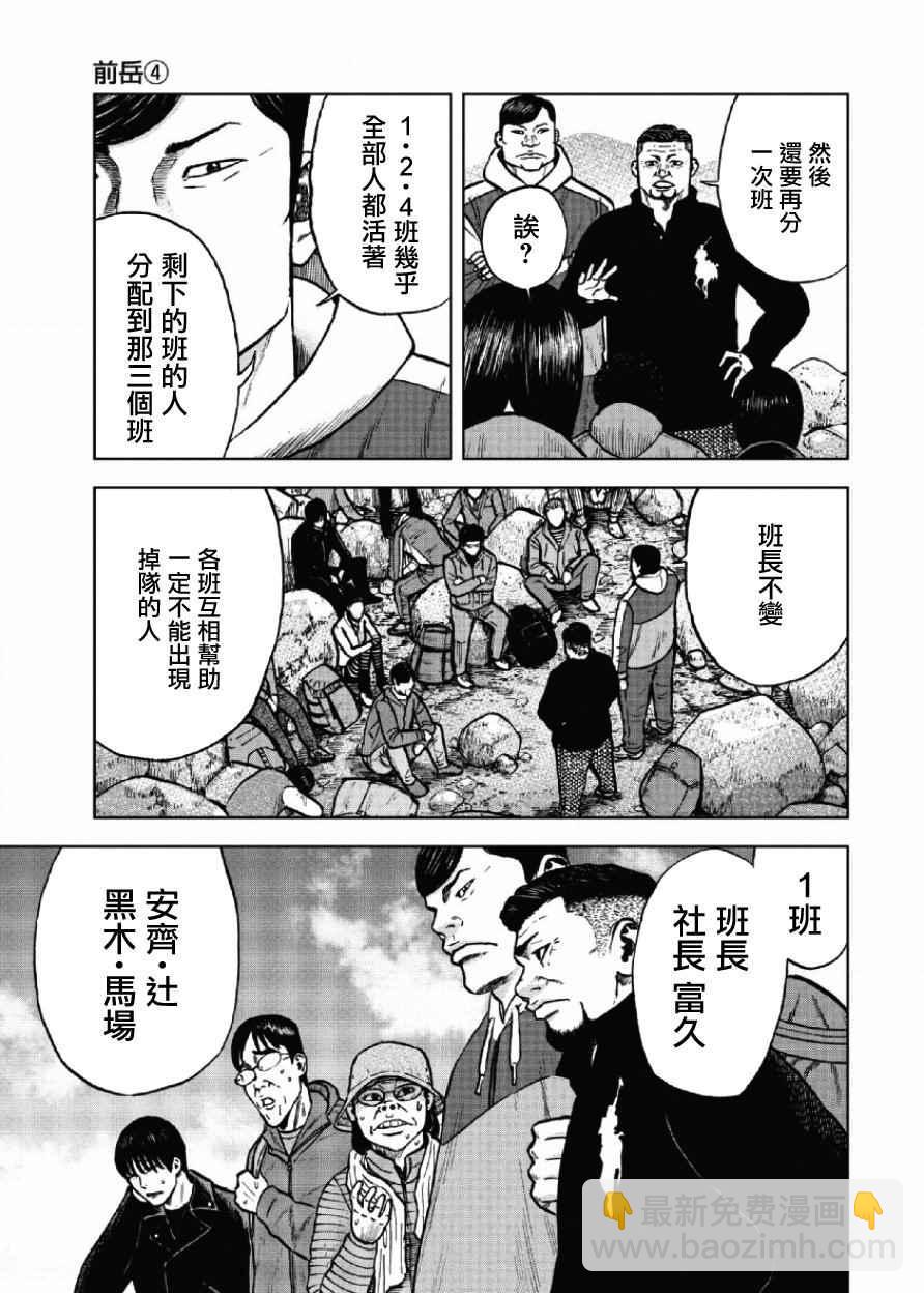 第8话12