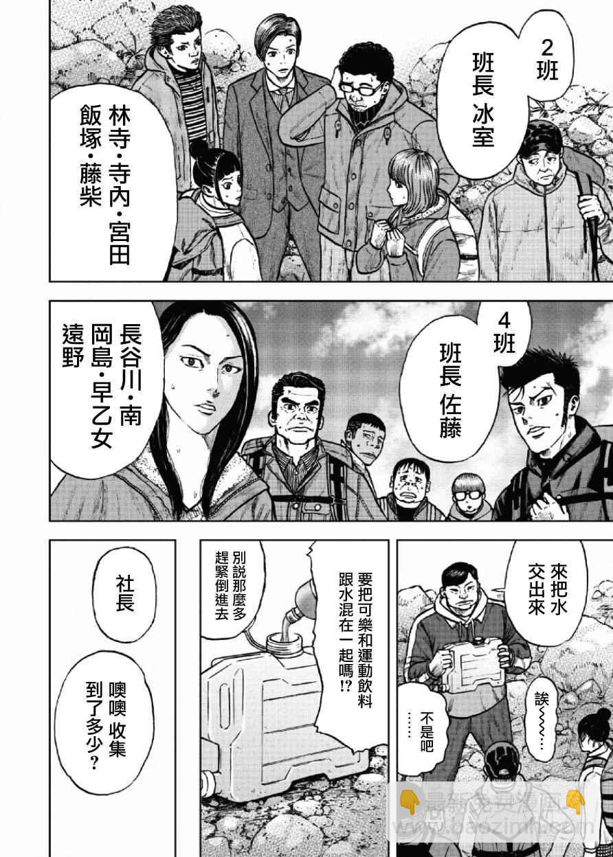 第8话13