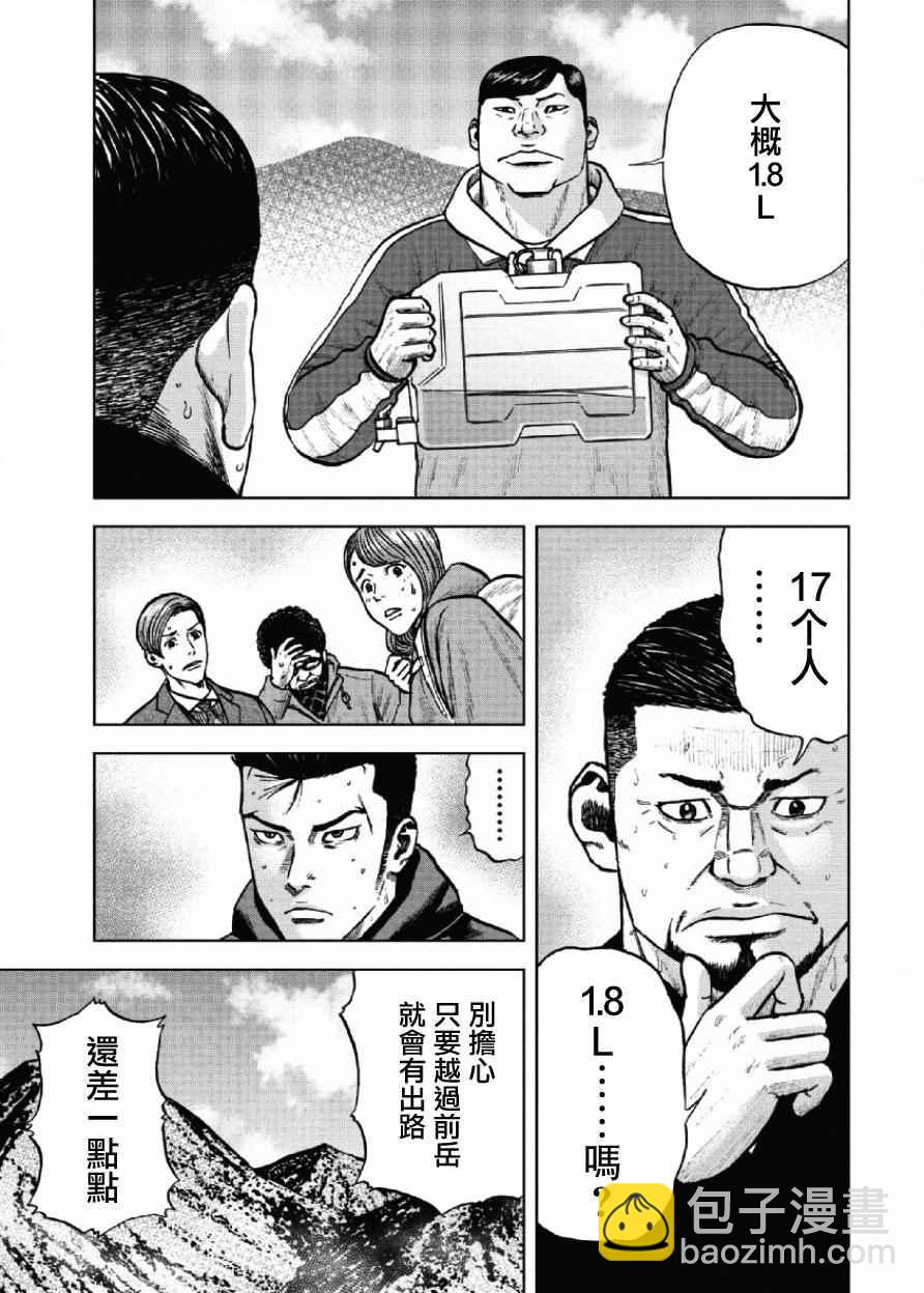 第8话14