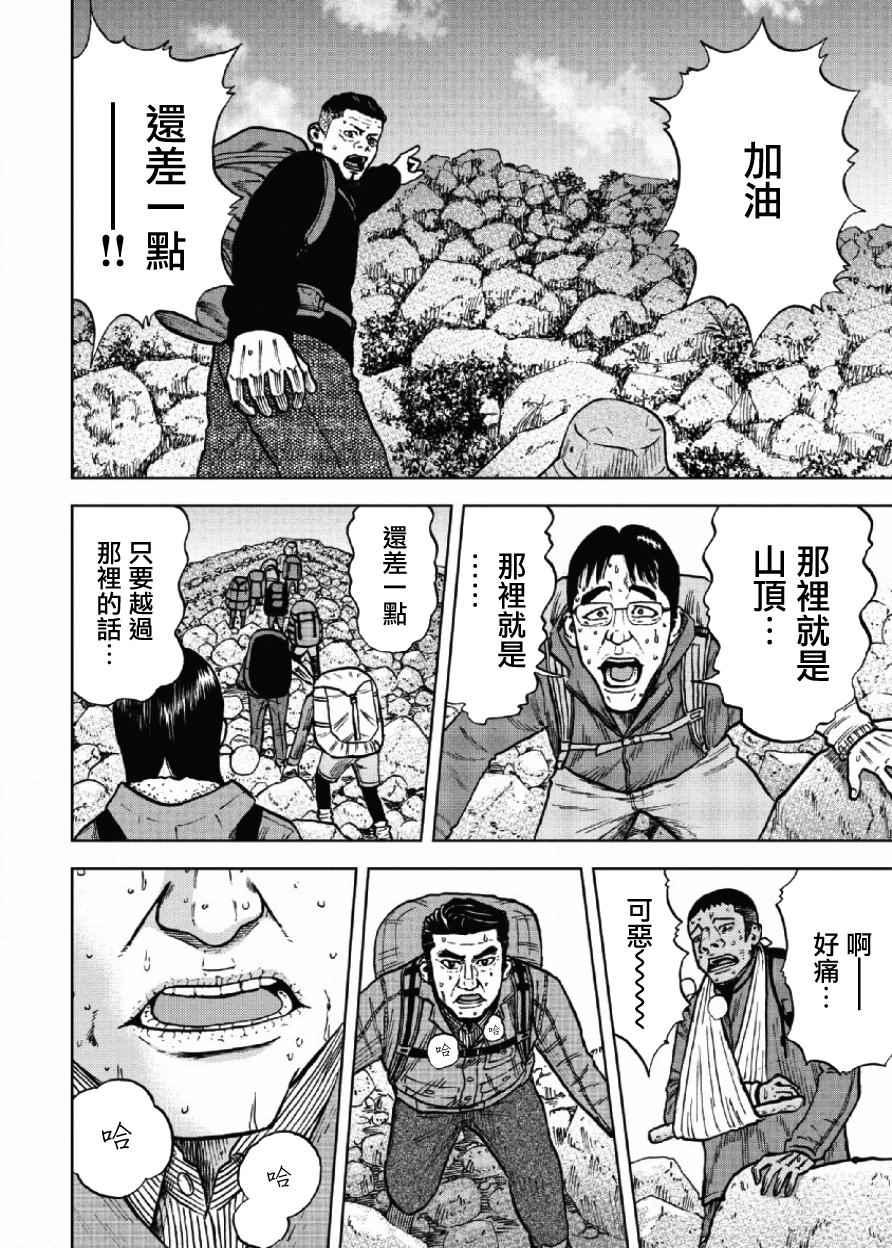 第8话17