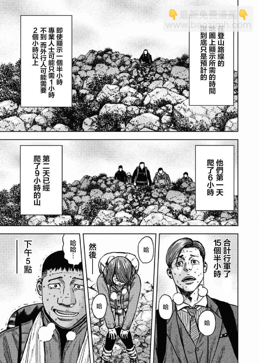 第8话18