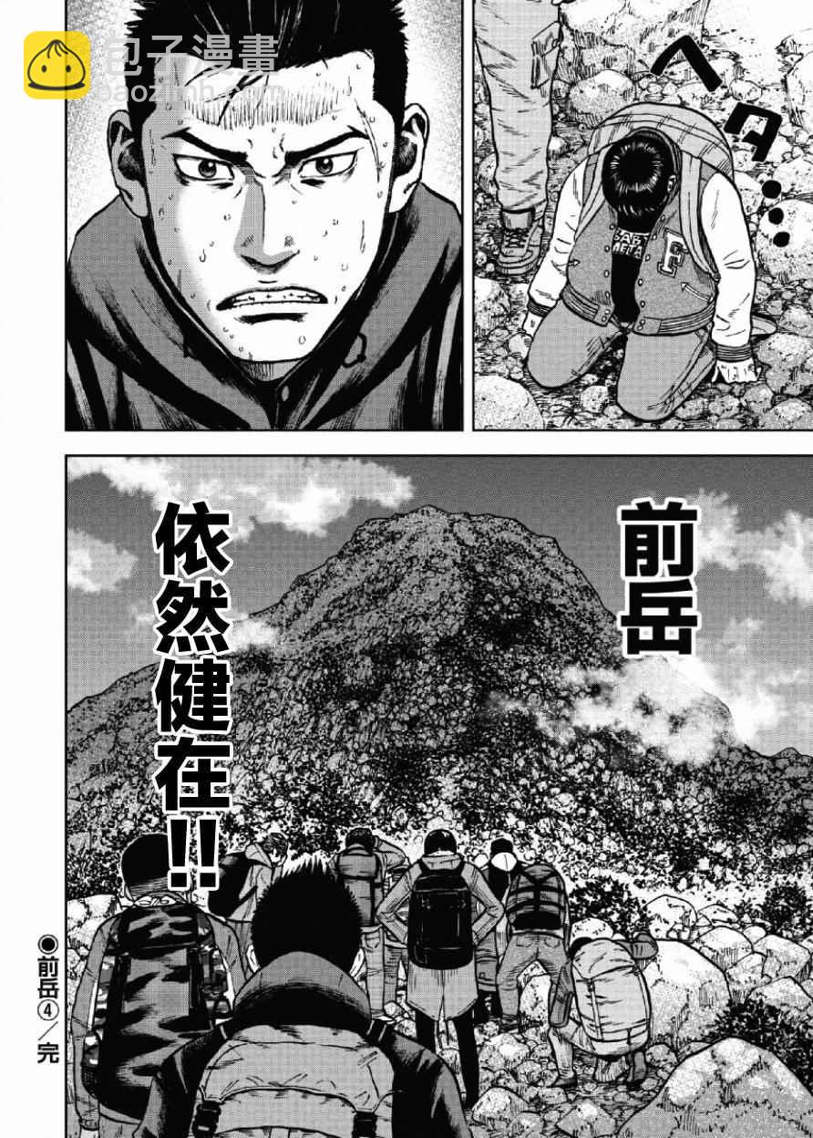 第8话19