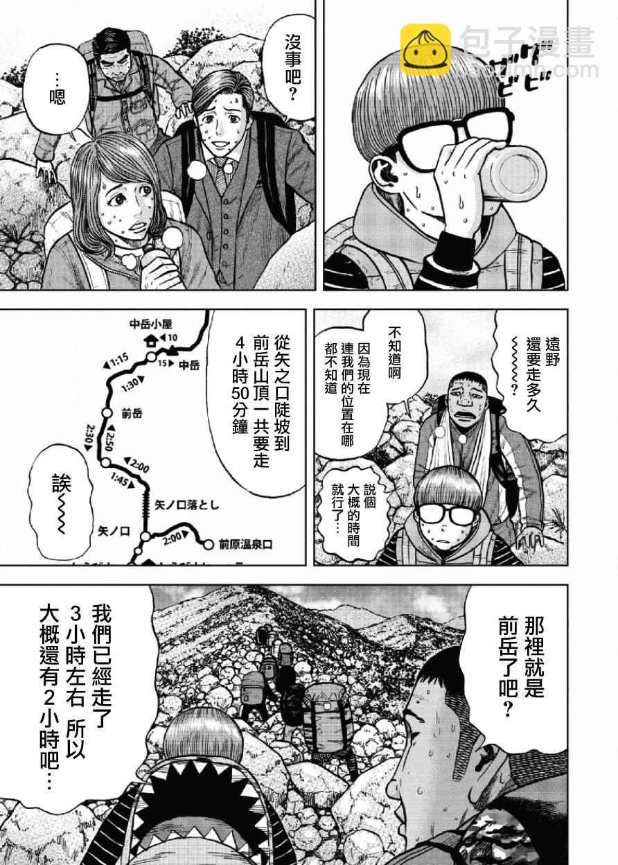 第8话2