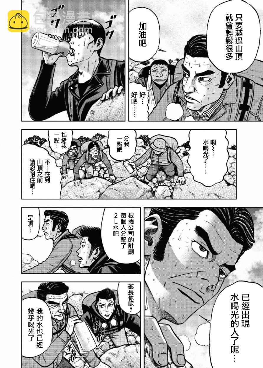 第8话3