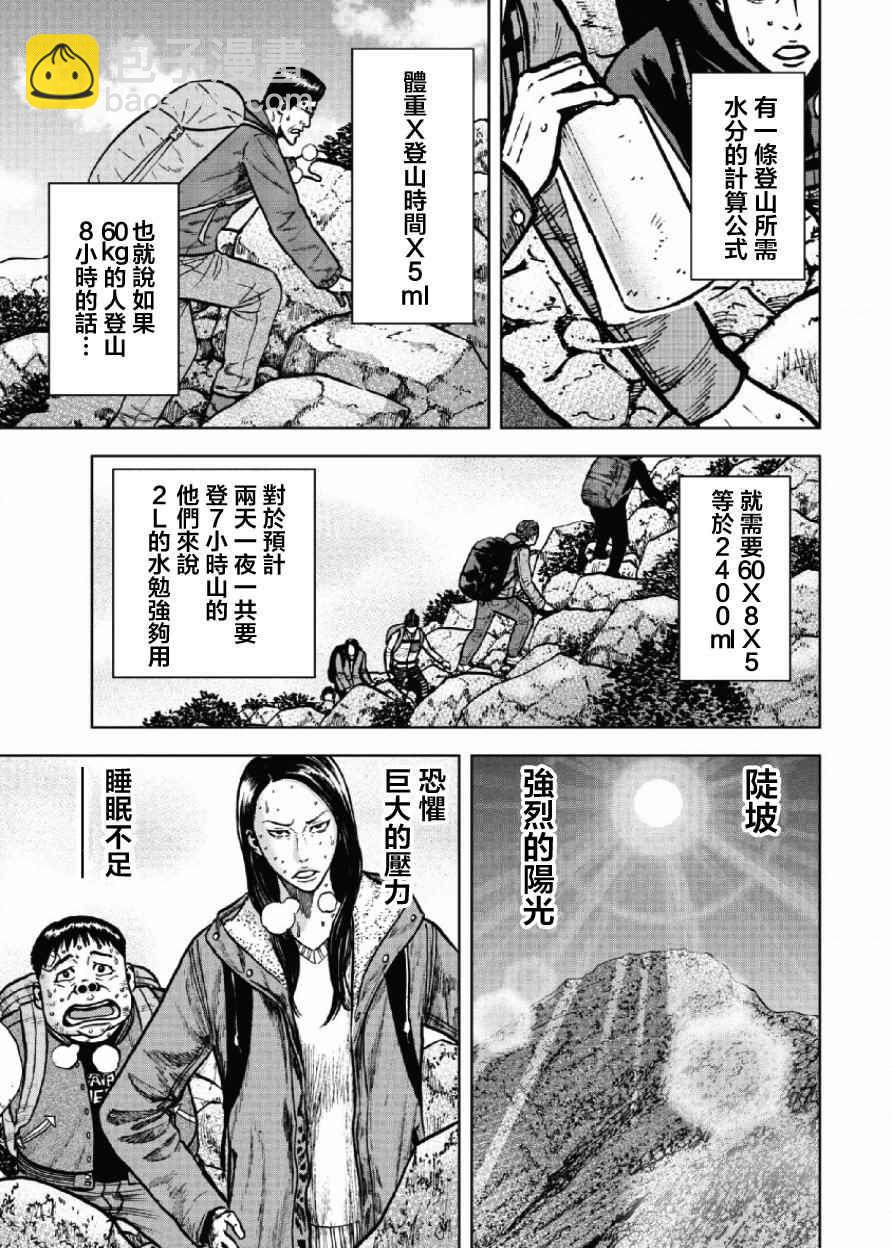 第8话4
