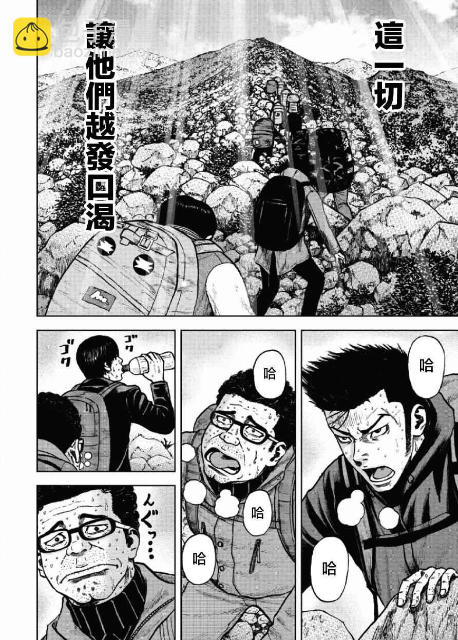 第8话5