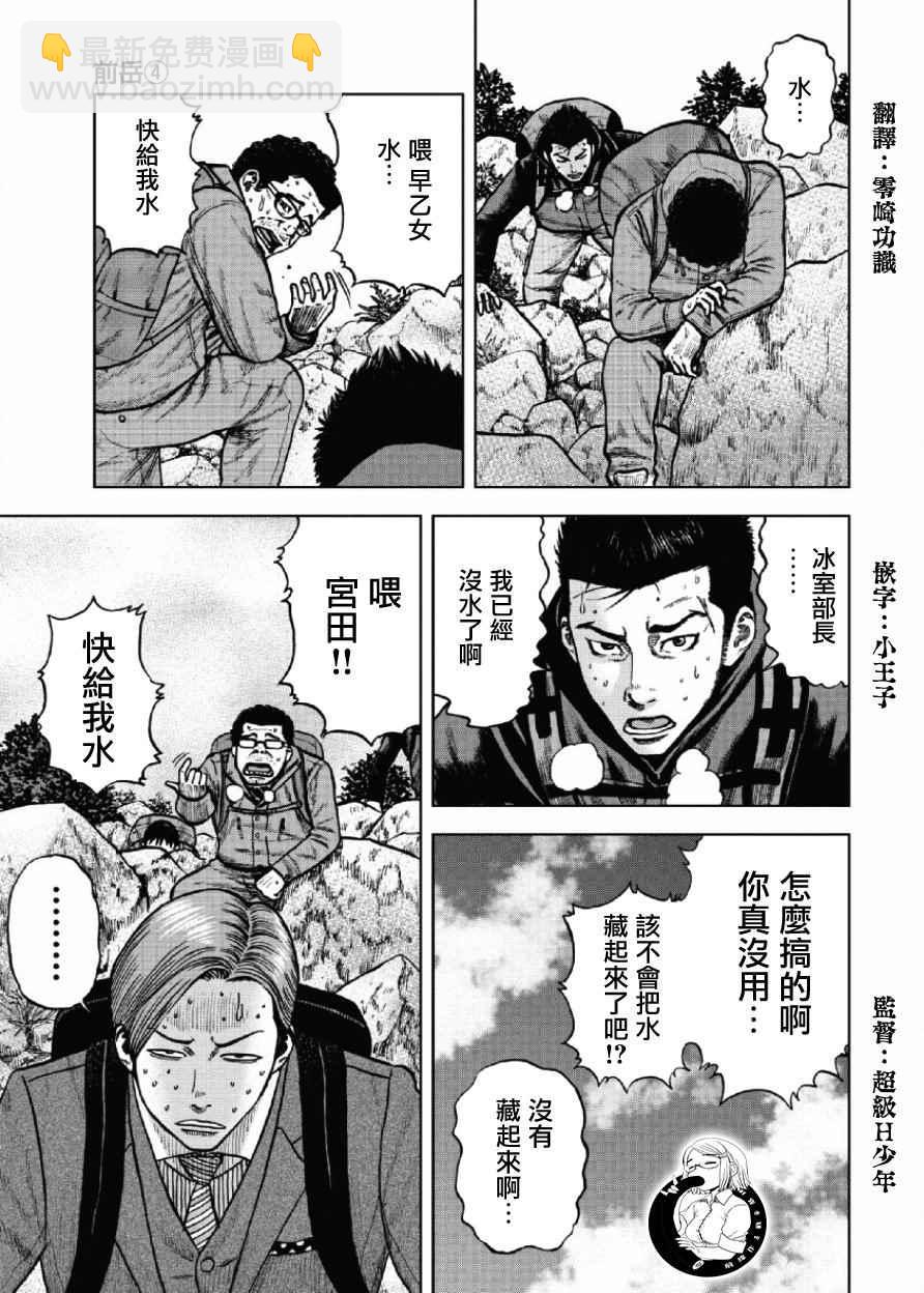 第8话6