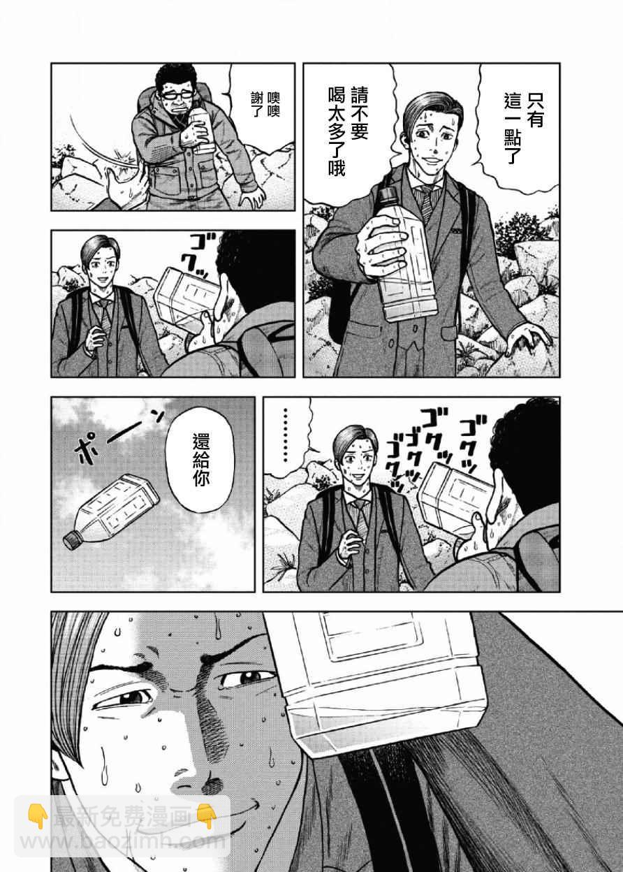 第8话7