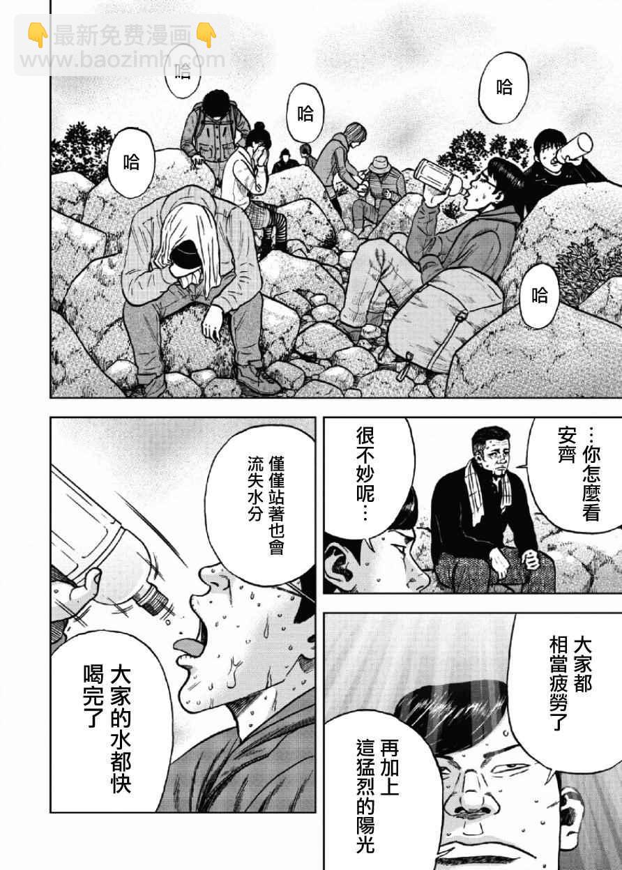 第8话9