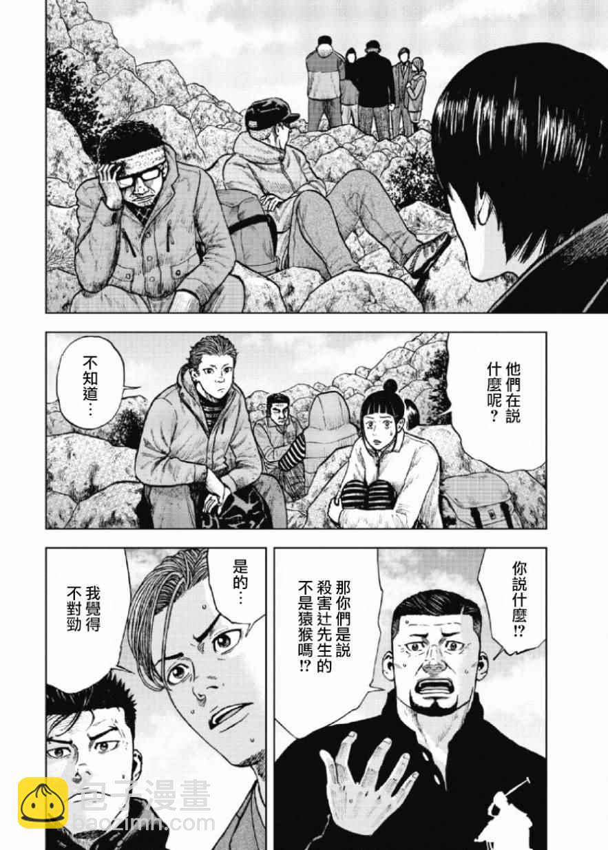 第11话1