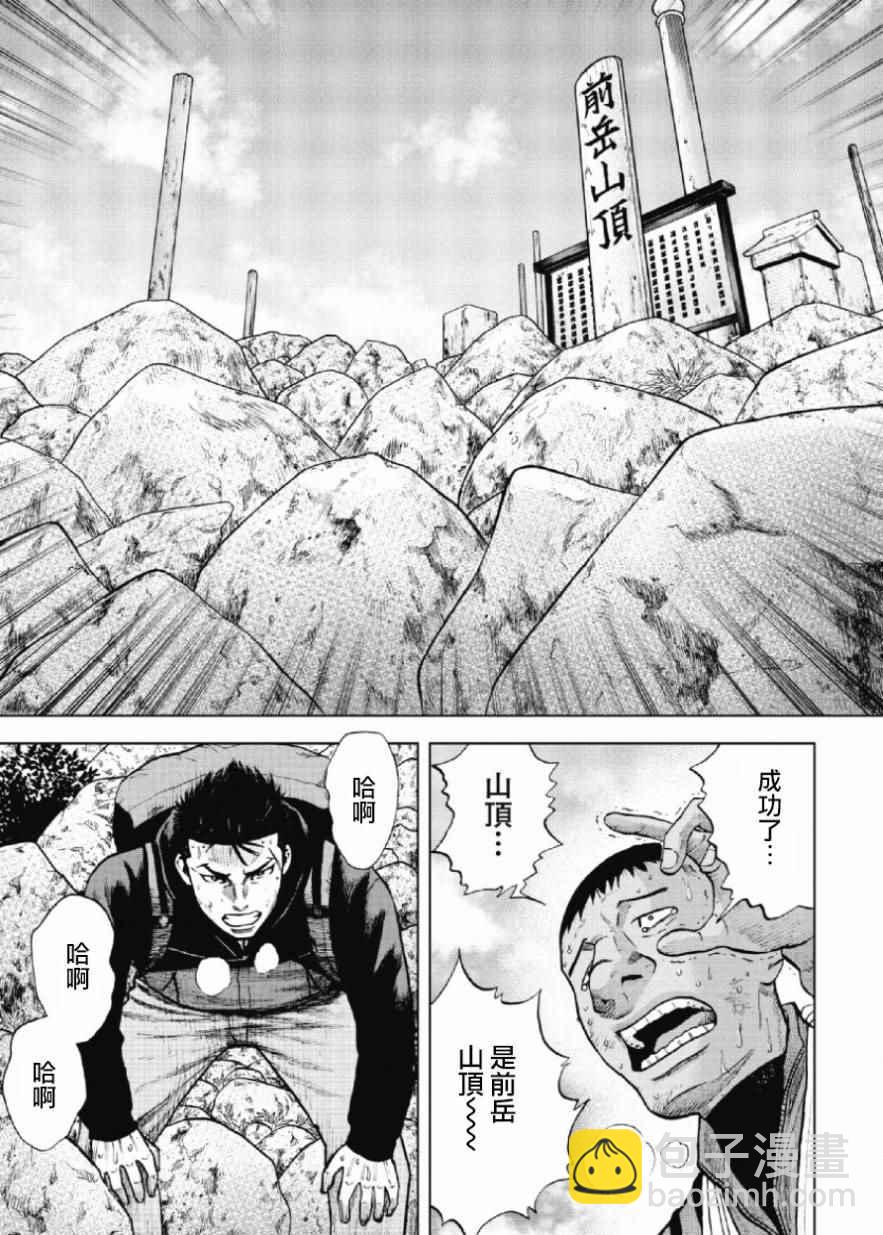 第11话10