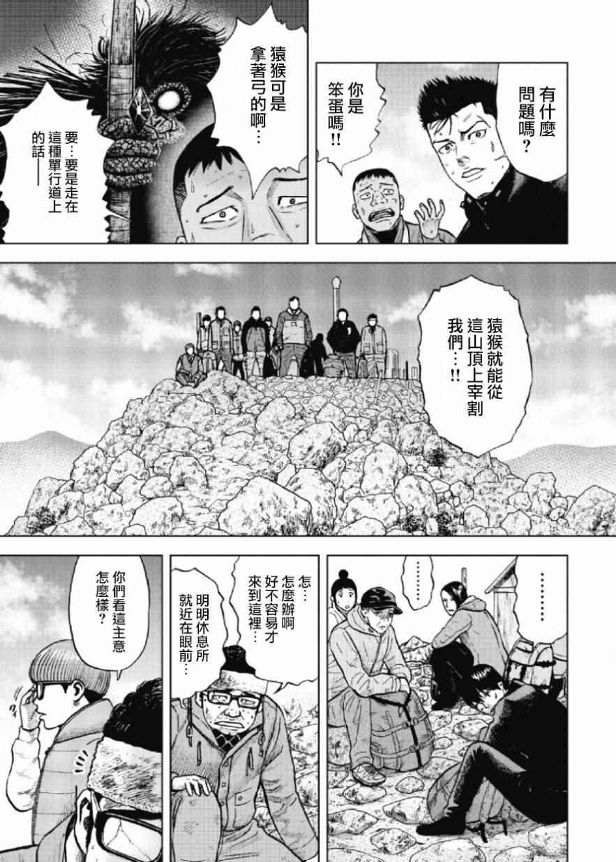 第11话14