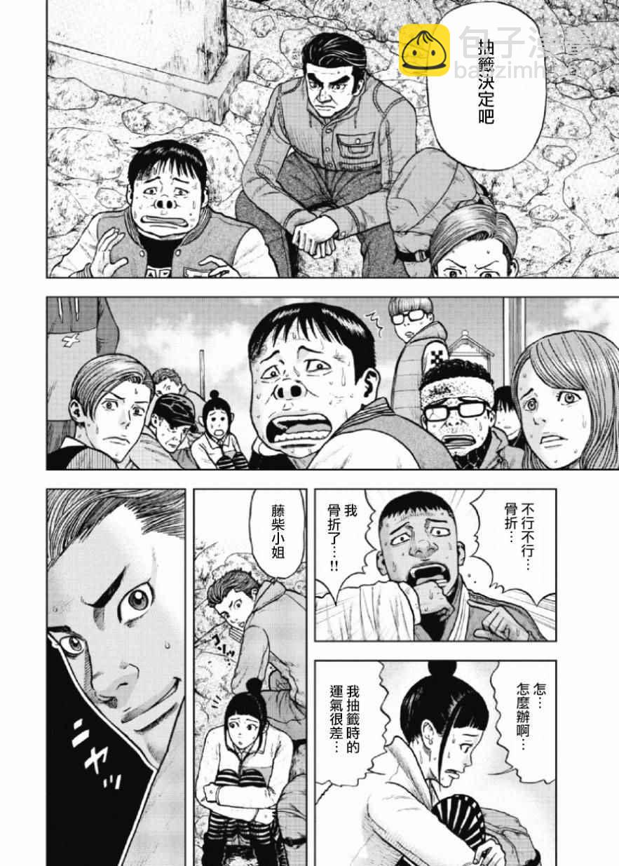 第11话17