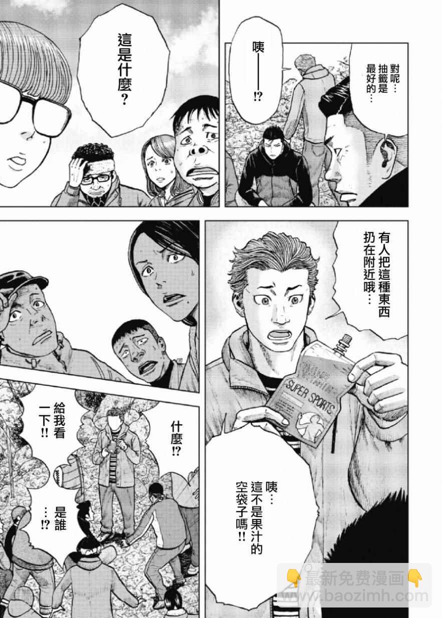 第11话18