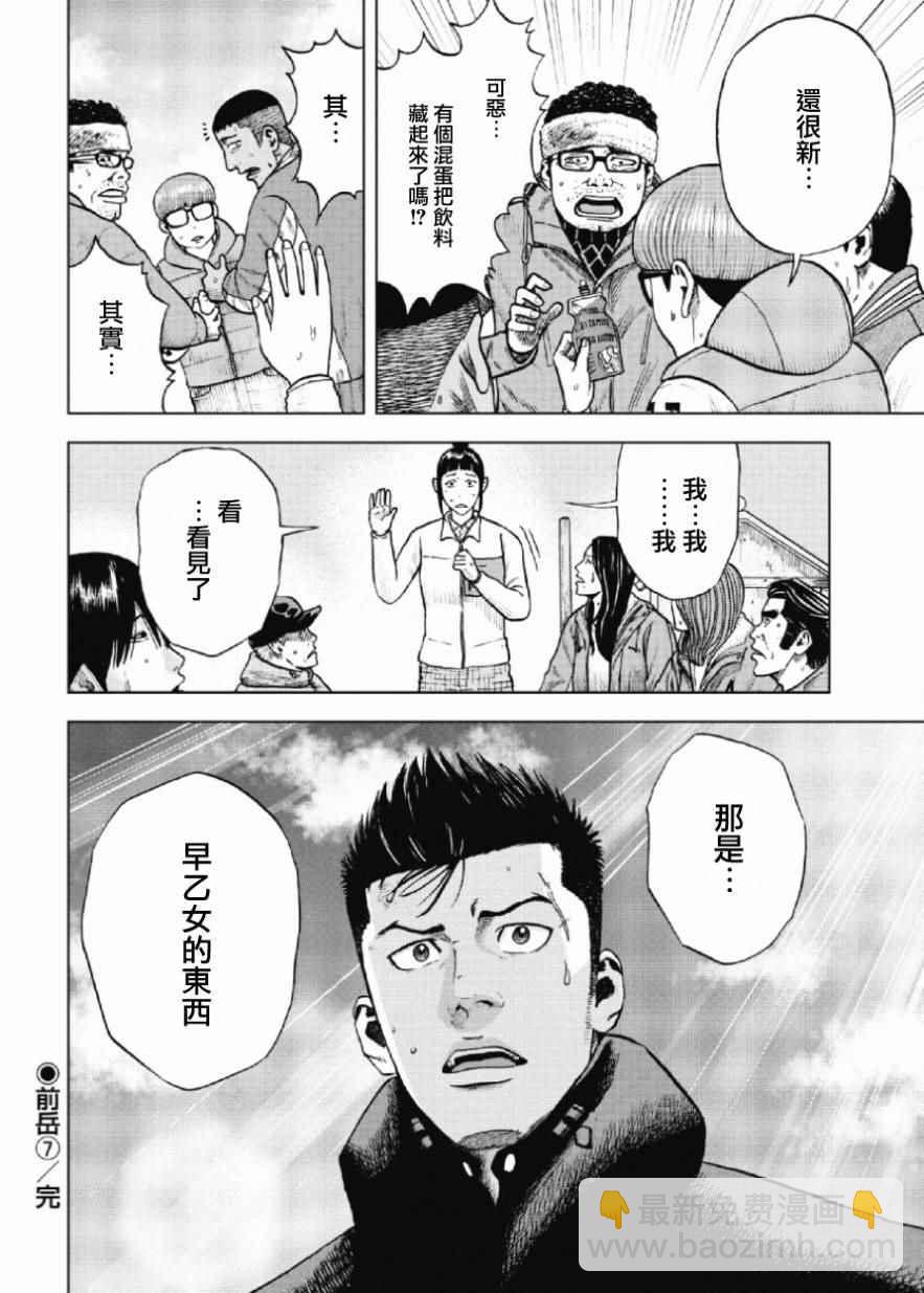 第11话19