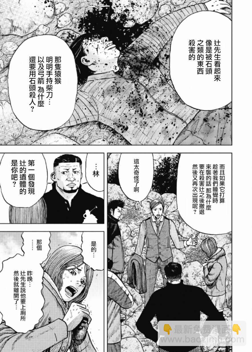 第11话2