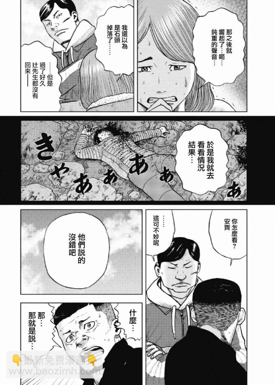 第11话3