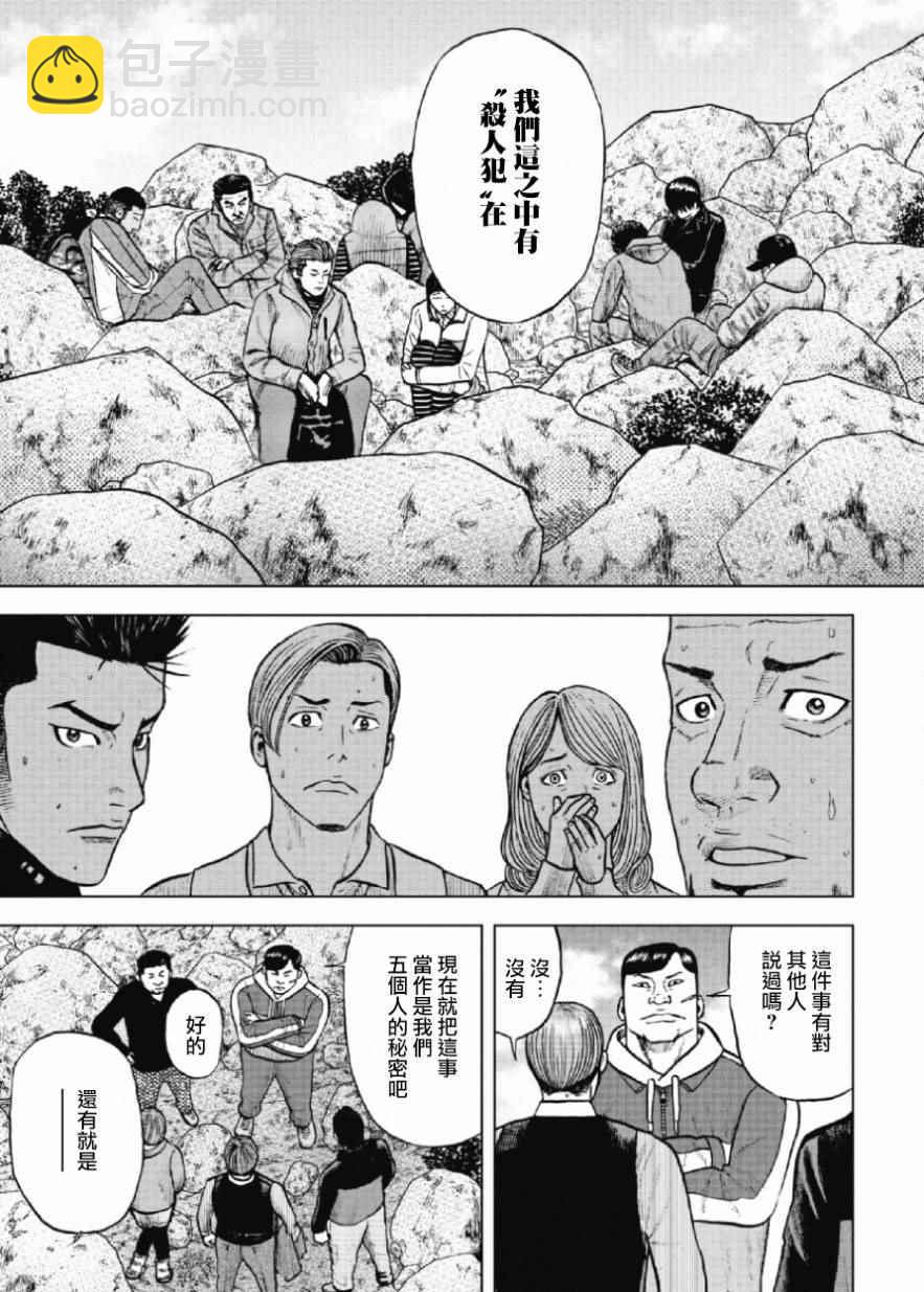 第11话4