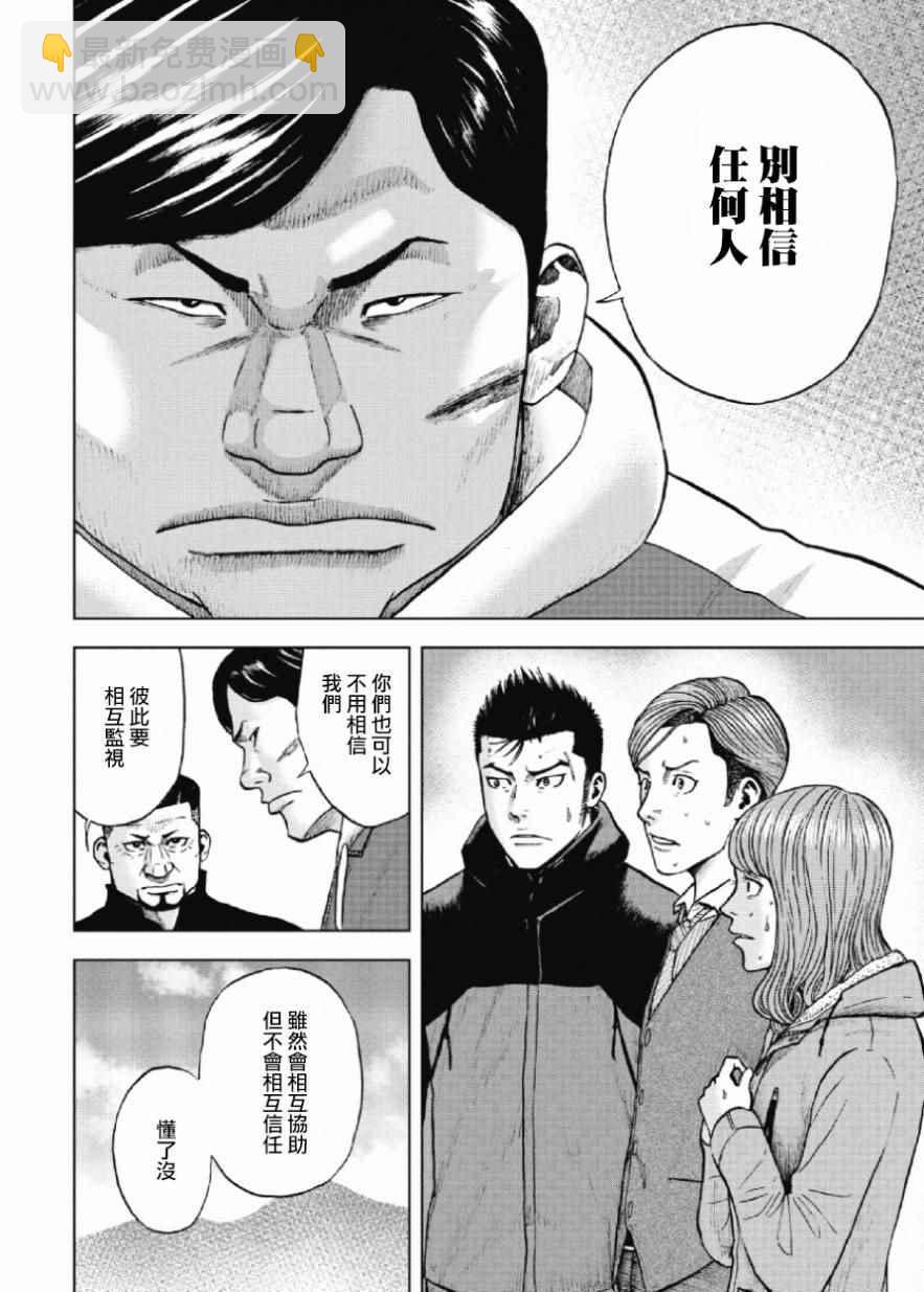 第11话5