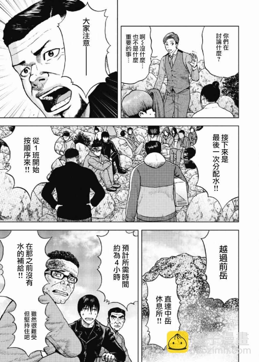 第11话6