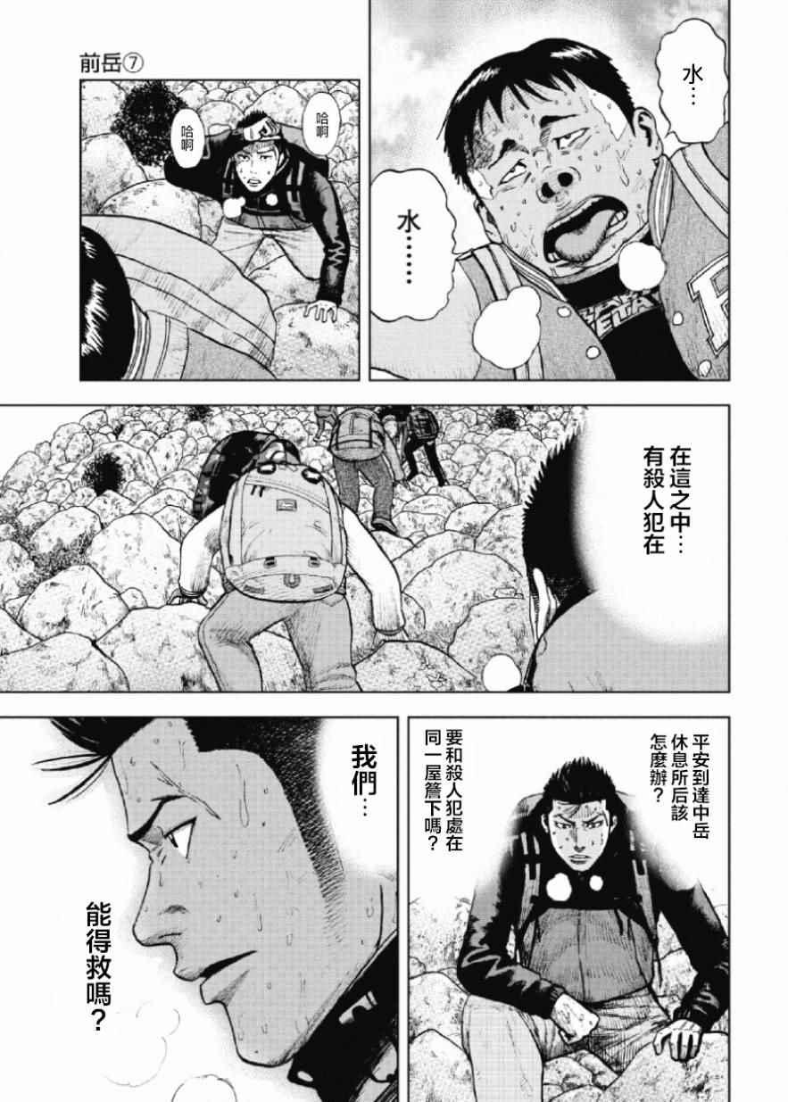 第11话8