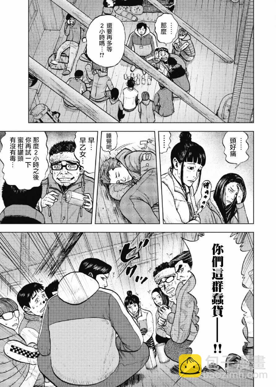 第16话10