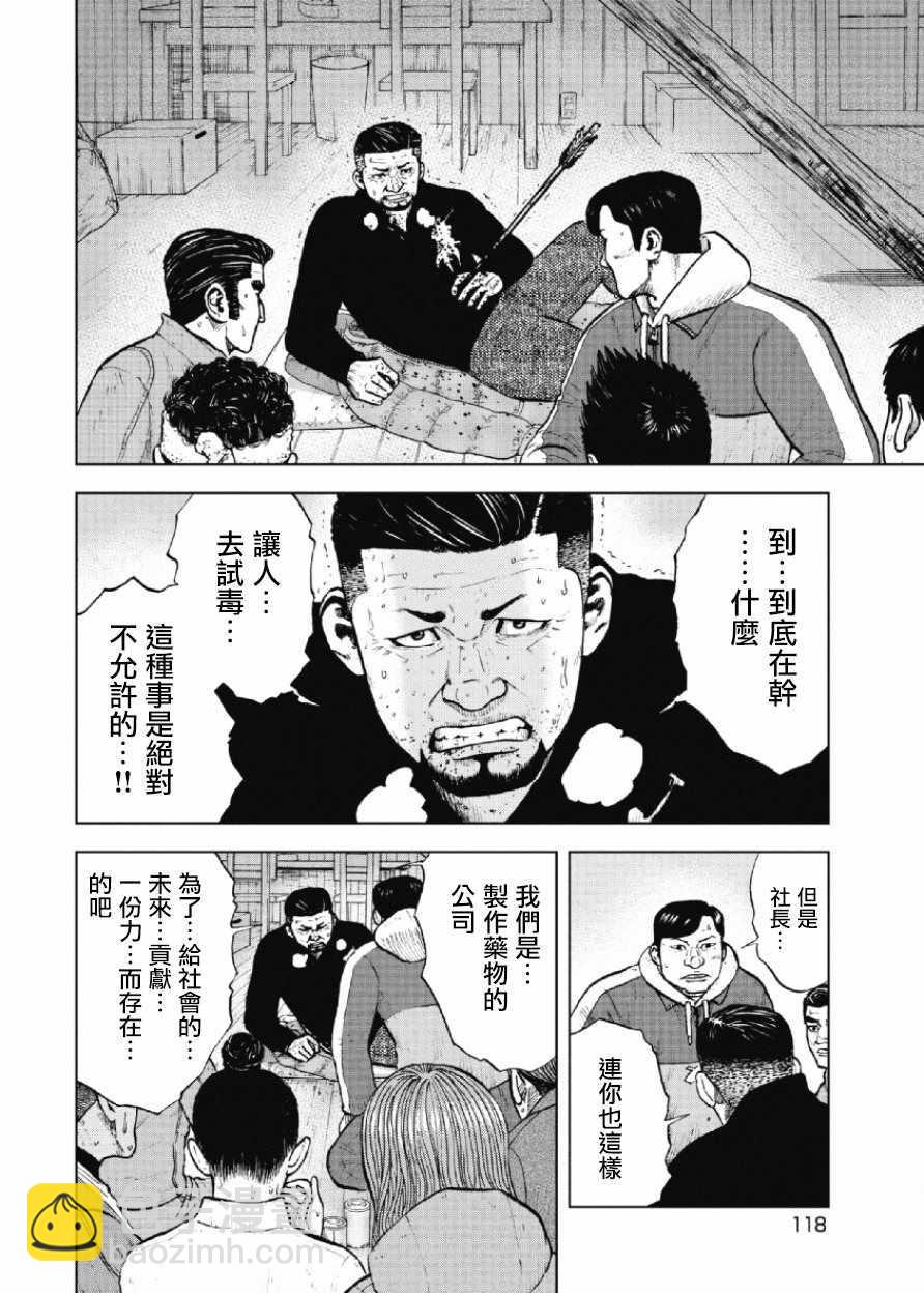 第16话11