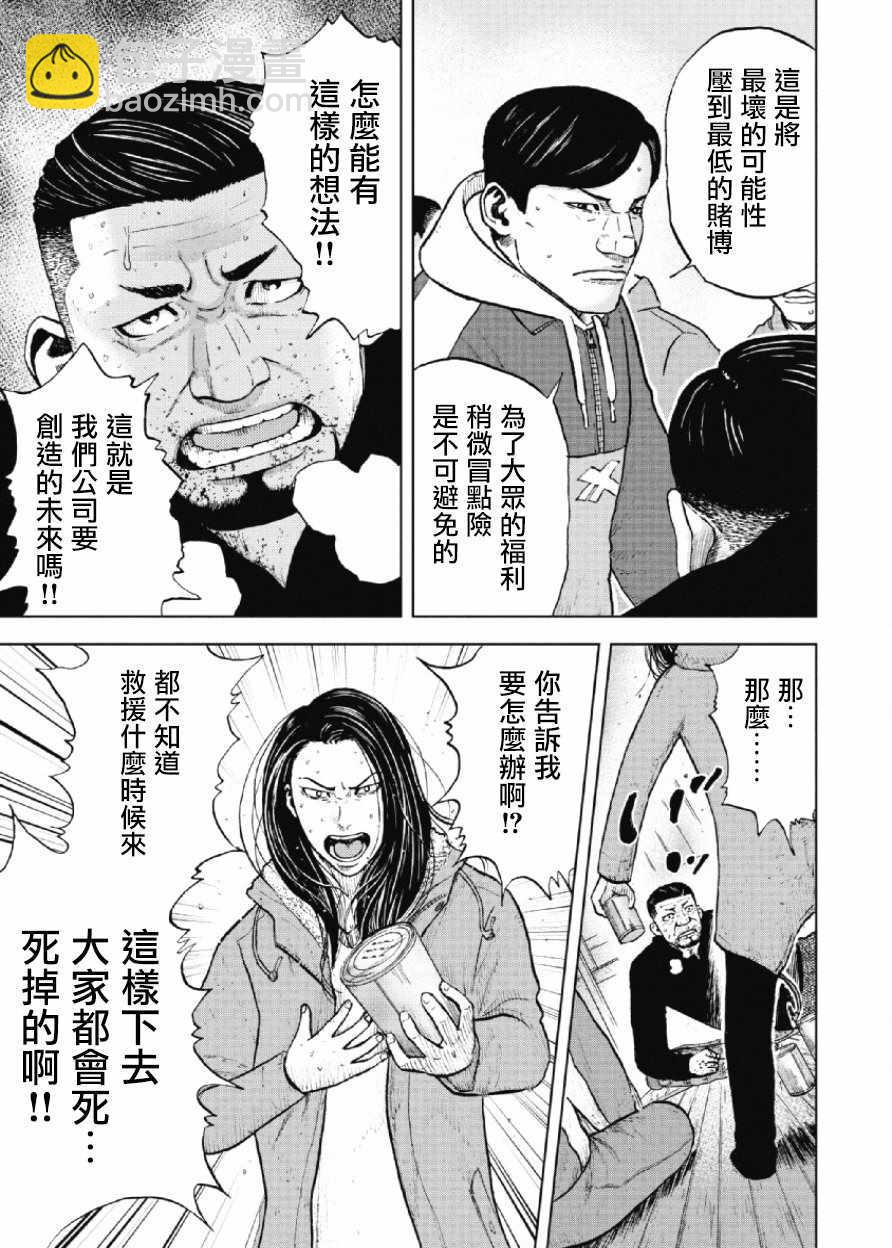 第16话12