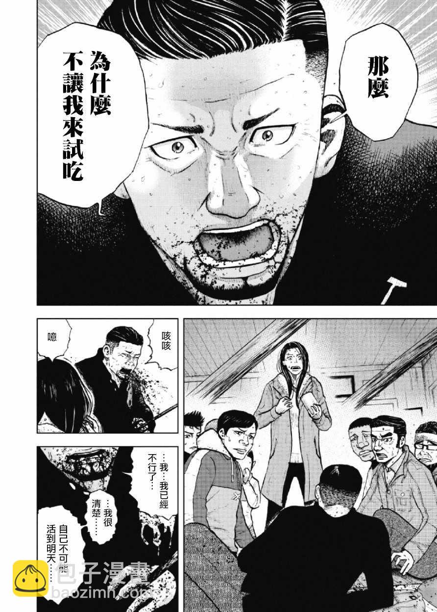 第16话13