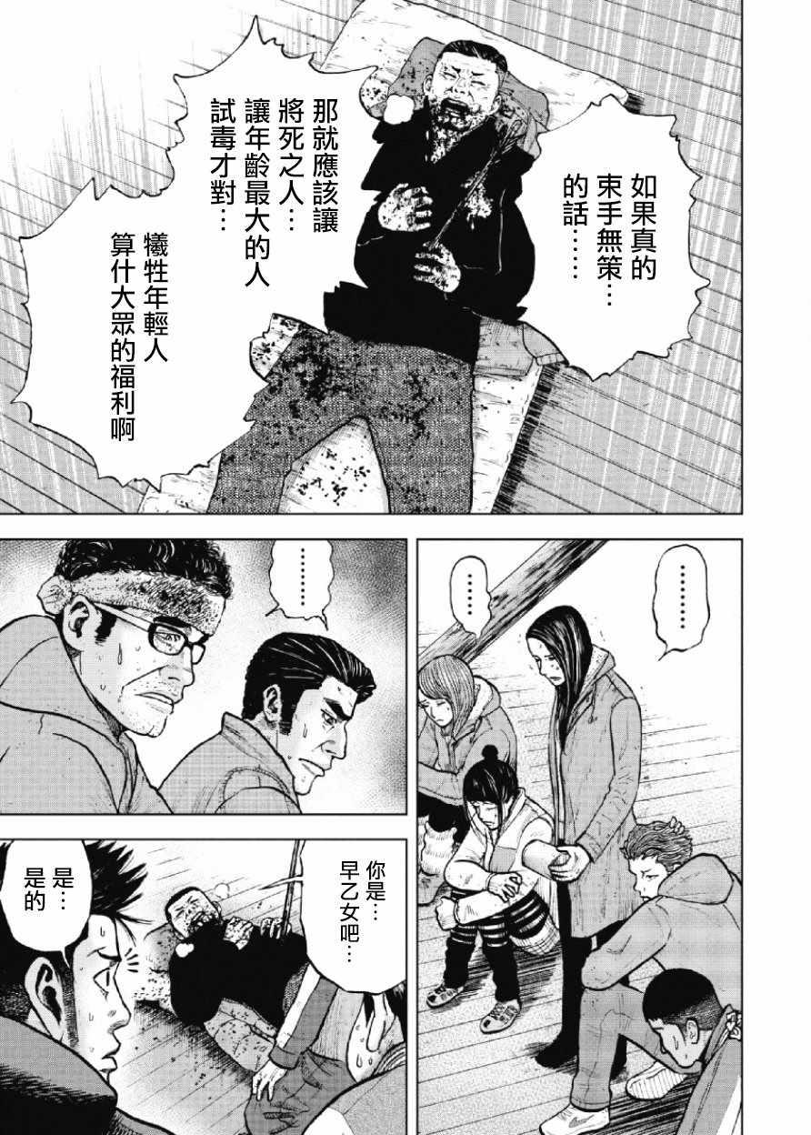 第16话14