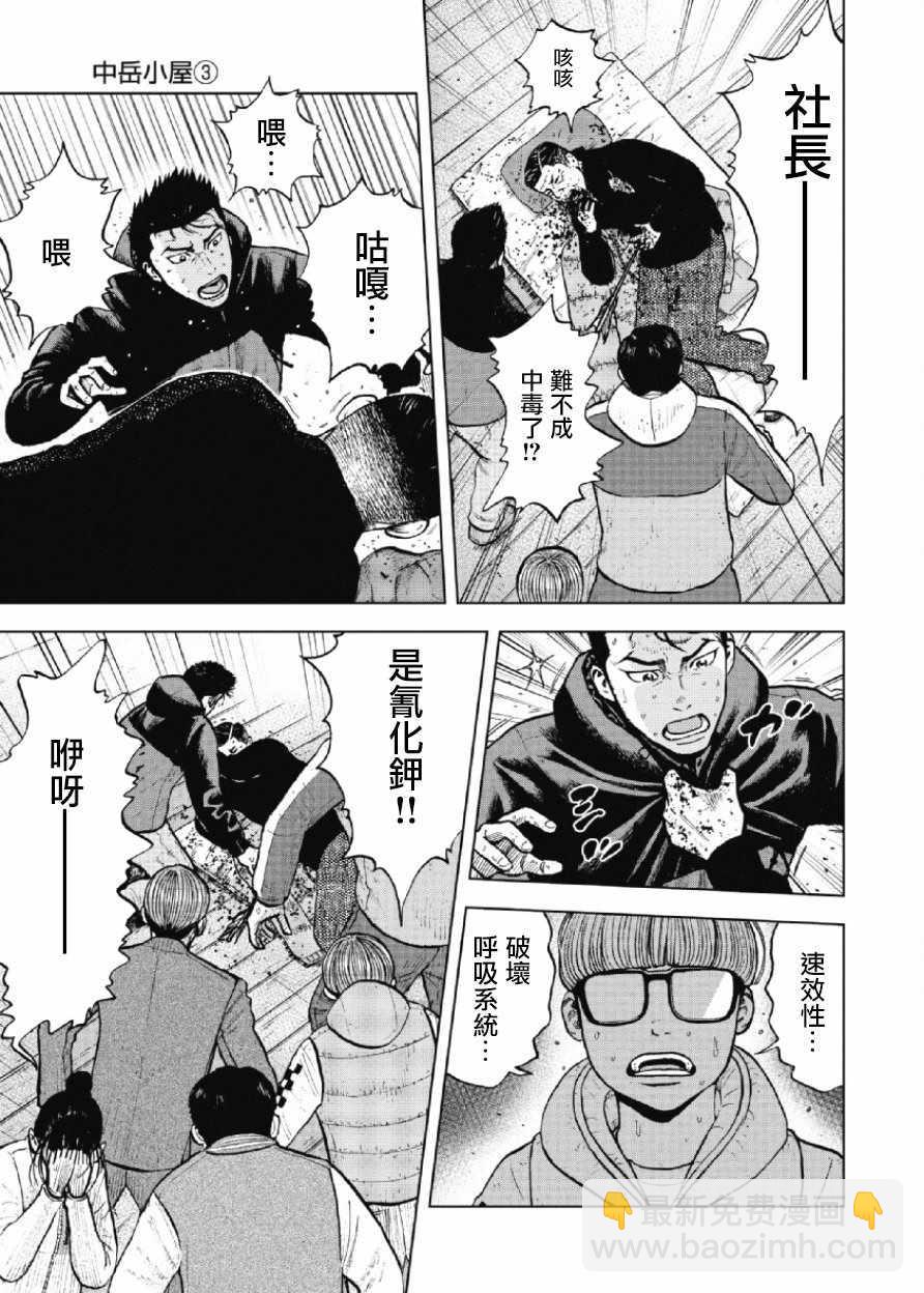 第16话18