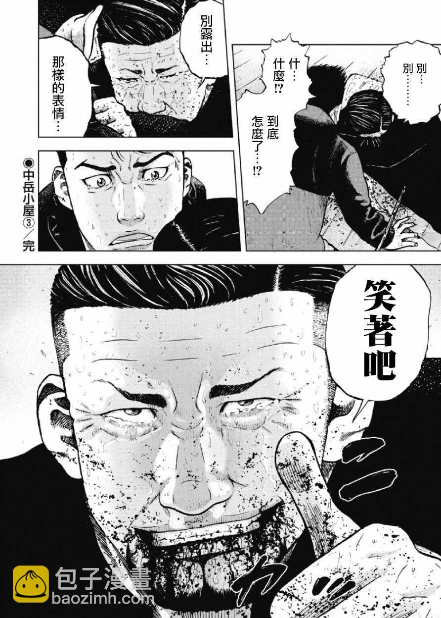 第16话19