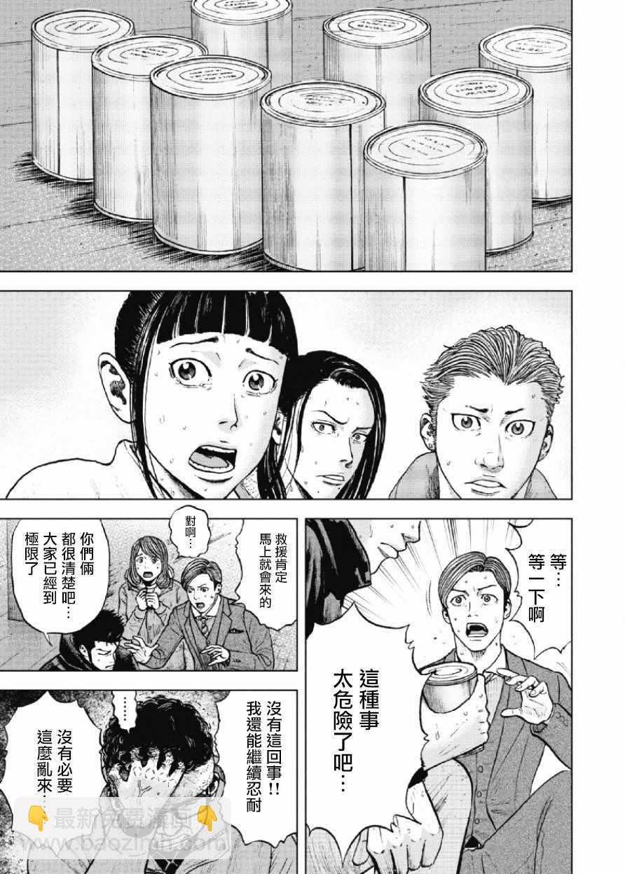 第16话2