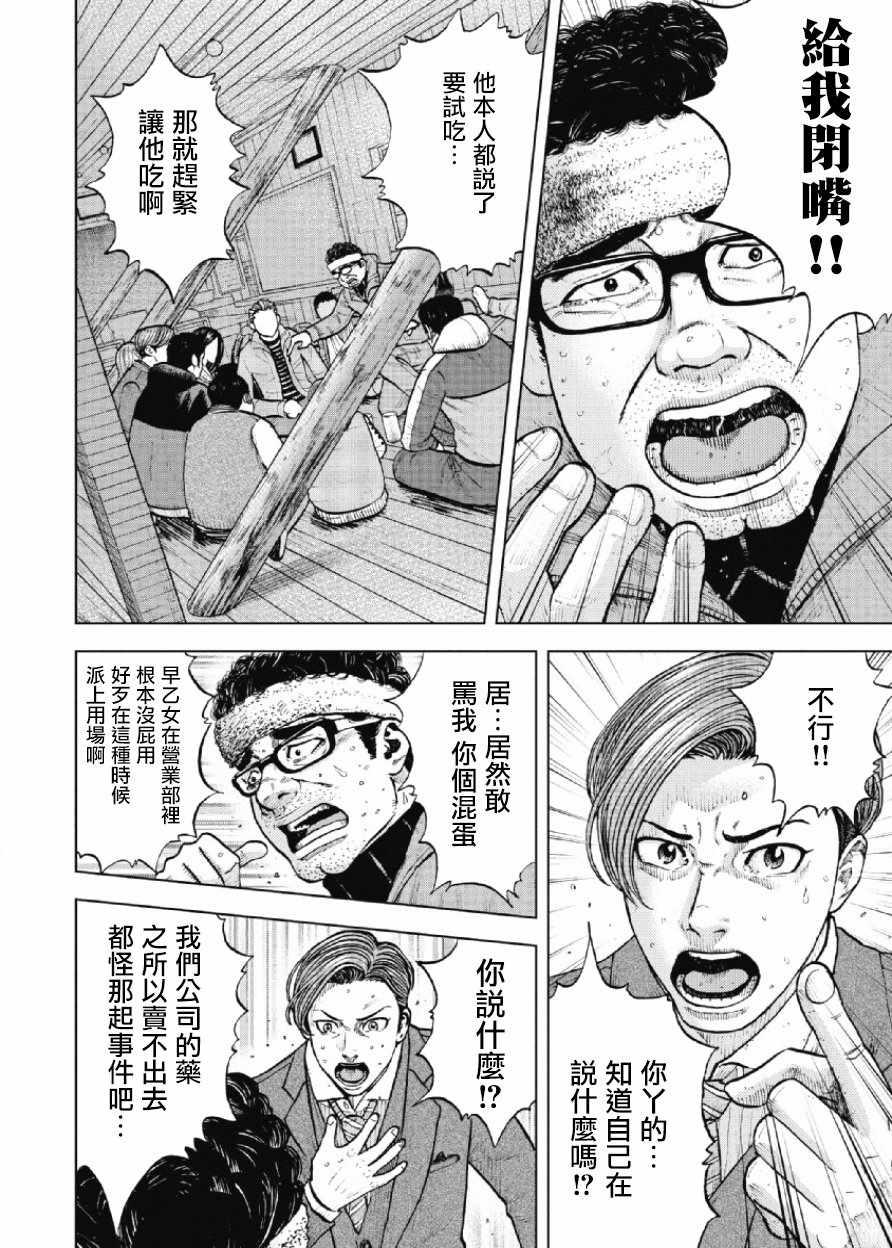 第16话3