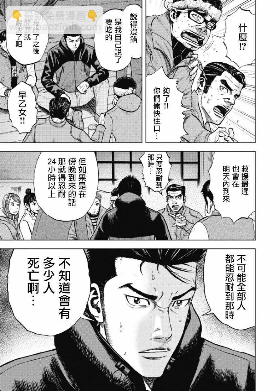 第16话4