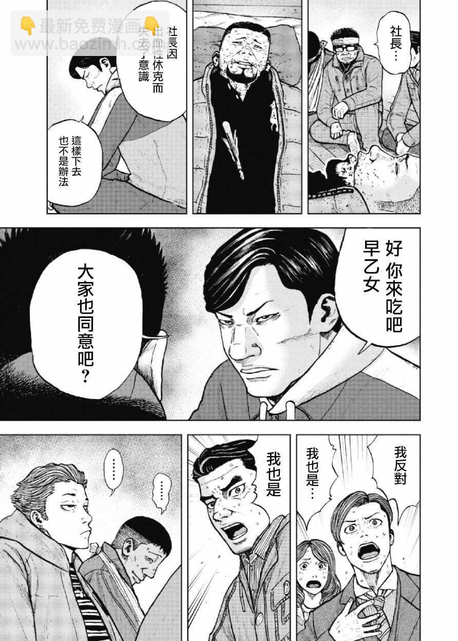 第16话6