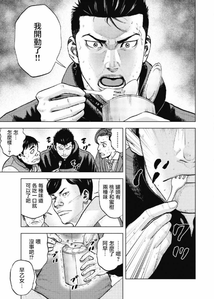 第16话8