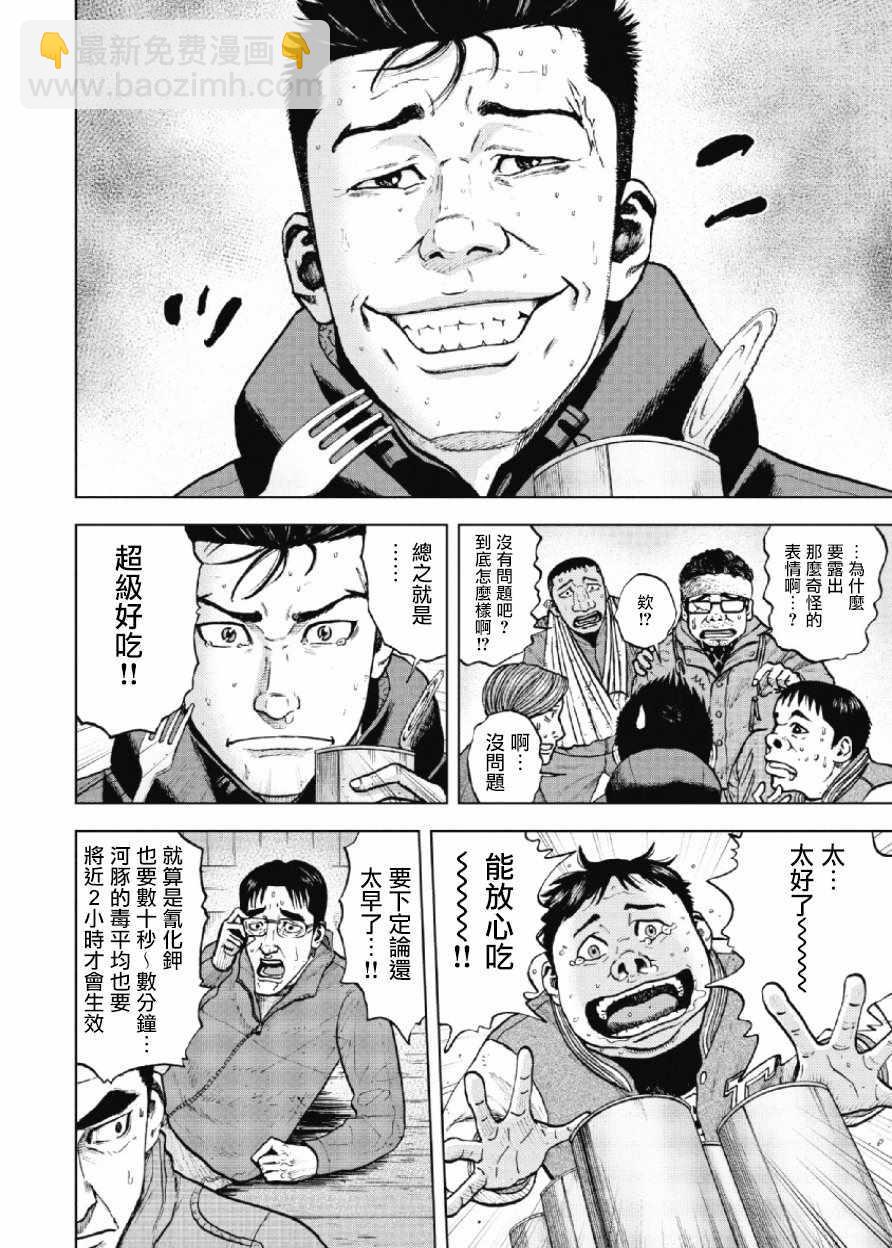 第16话9