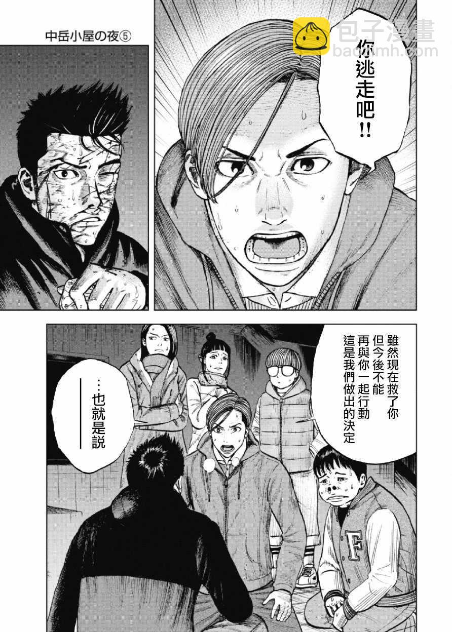 第21话10