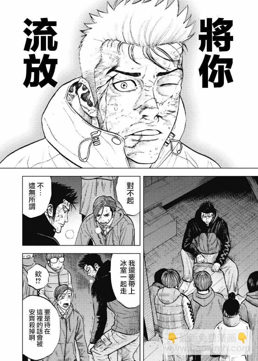 第21话11