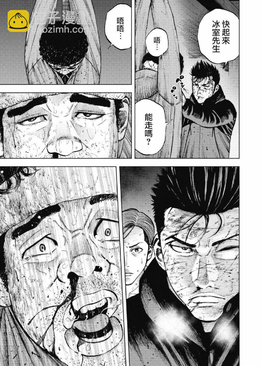 第21话12